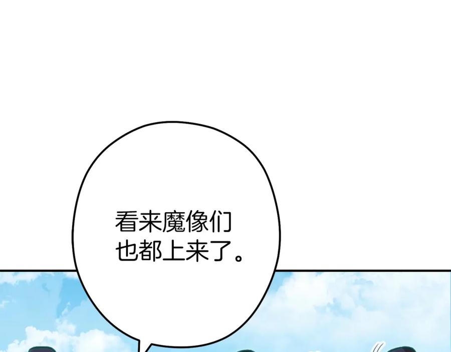 重启地下城 第144话 毒龙钻！ 第115页