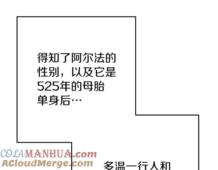 重启地下城 第144话 毒龙钻！ 第16页