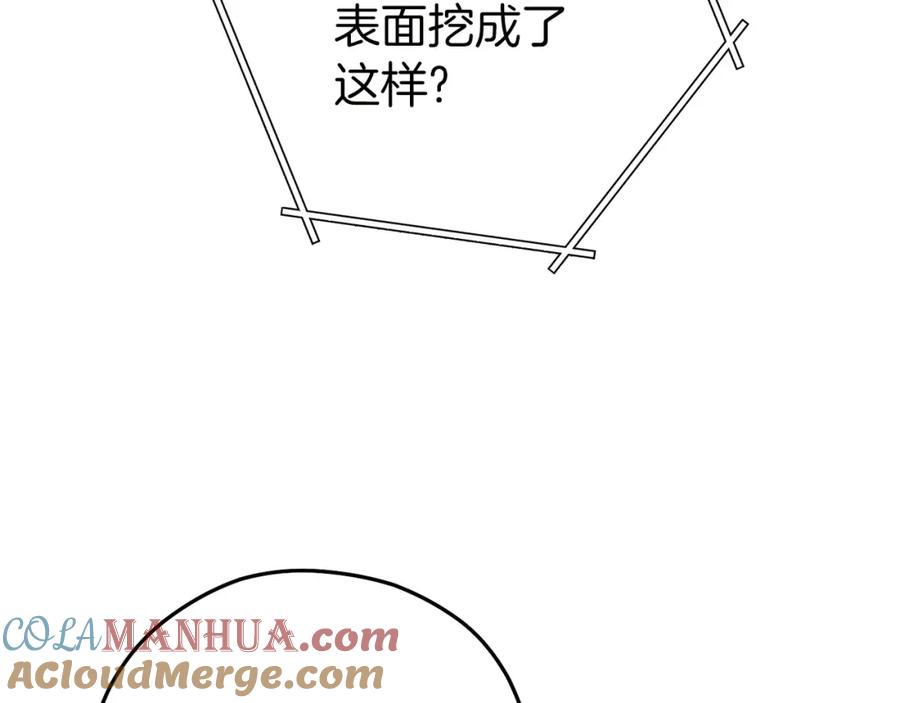 重启地下城 第144话 毒龙钻！ 第140页