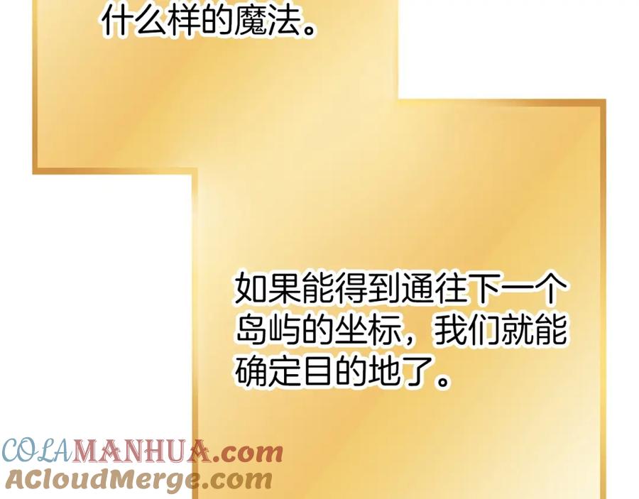 重启地下城 第144话 毒龙钻！ 第84页