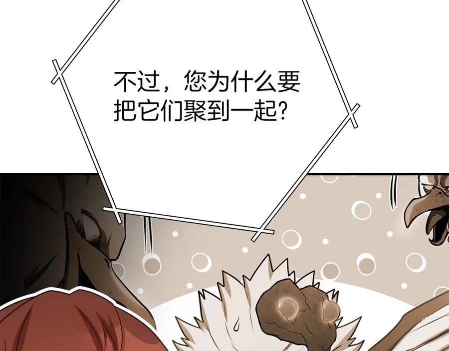 重启地下城 第144话 毒龙钻！ 第217页