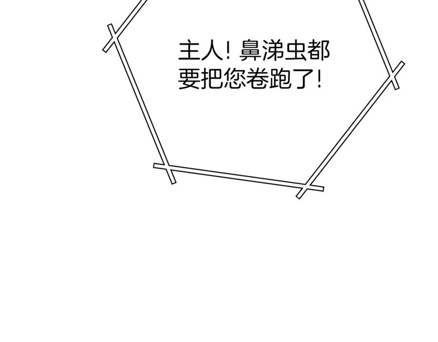 重启地下城 第144话 毒龙钻！ 第53页