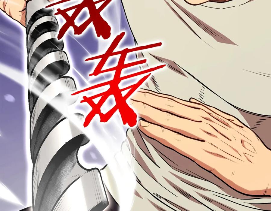 重启地下城 第144话 毒龙钻！ 第145页