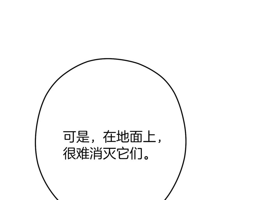 重启地下城 第144话 毒龙钻！ 第91页