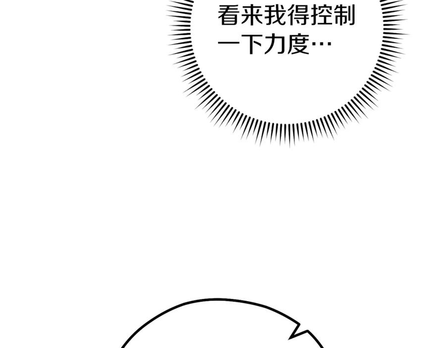 重启地下城 第144话 毒龙钻！ 第163页