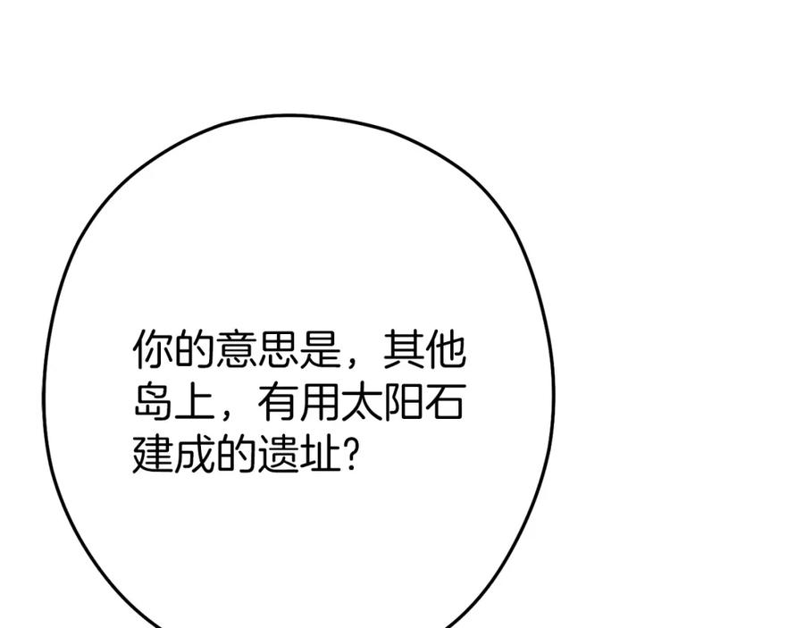 重启地下城 第144话 毒龙钻！ 第69页