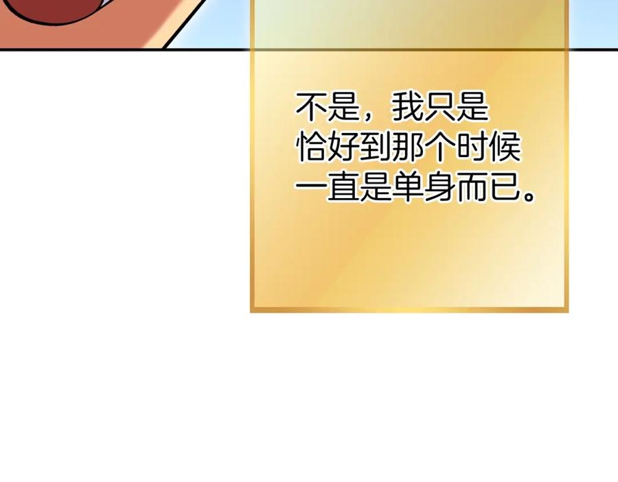 重启地下城 第144话 毒龙钻！ 第13页