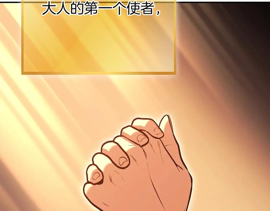 重启地下城 第144话 毒龙钻！ 第5页