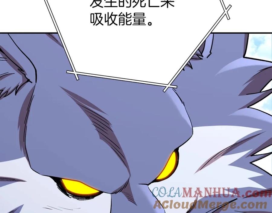 重启地下城 第144话 毒龙钻！ 第76页