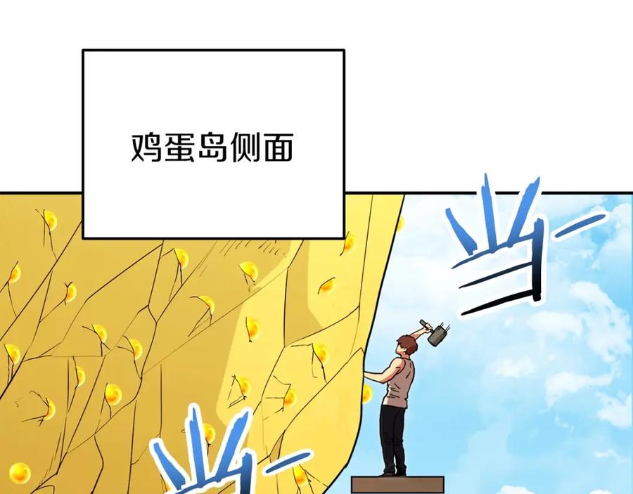 重启地下城 第144话 毒龙钻！ 第179页