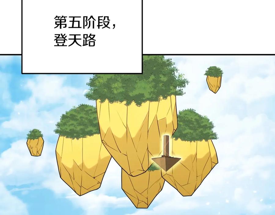 重启地下城 第144话 毒龙钻！ 第19页