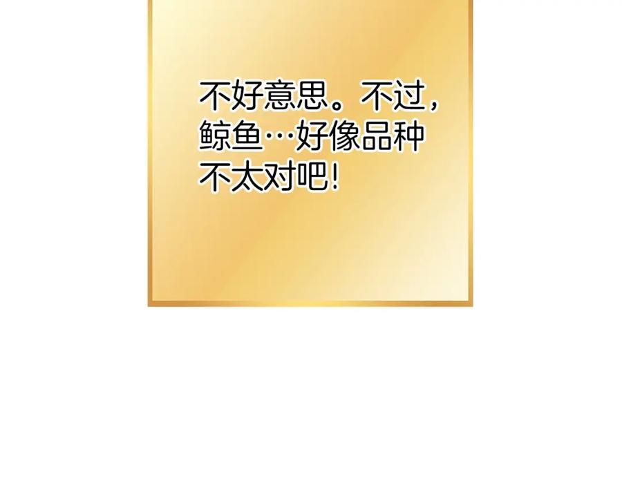 重启地下城 第144话 毒龙钻！ 第3页