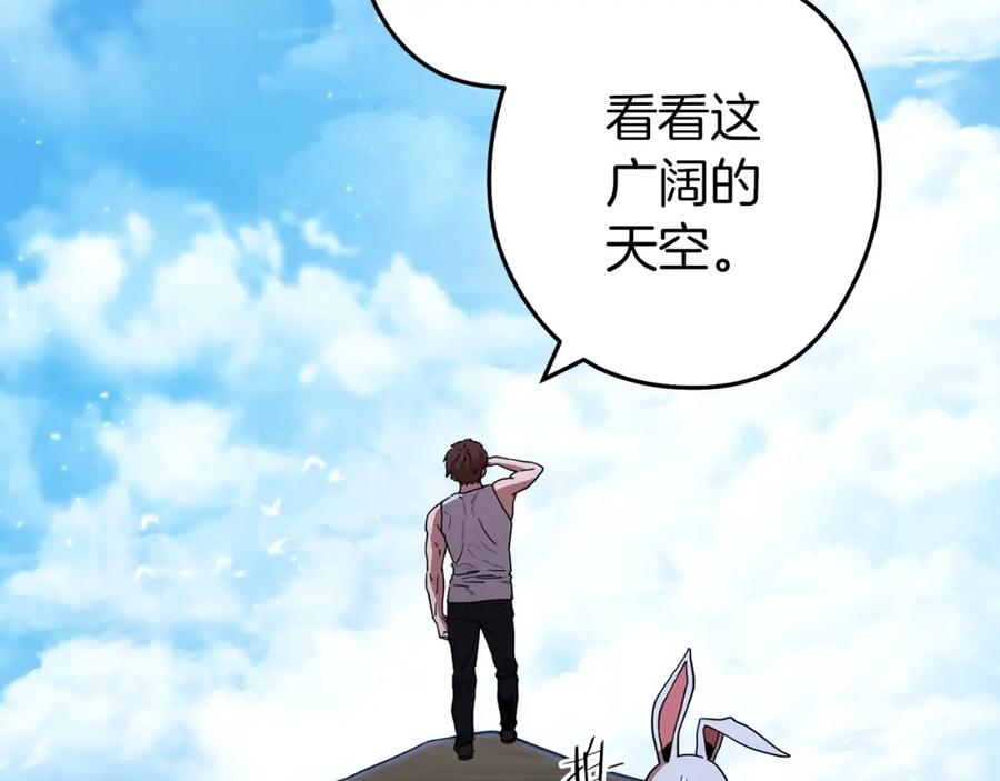 重启地下城 第144话 毒龙钻！ 第46页