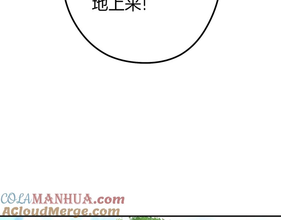 重启地下城 第144话 毒龙钻！ 第120页