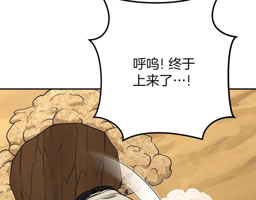 重启地下城 第144话 毒龙钻！ 第42页