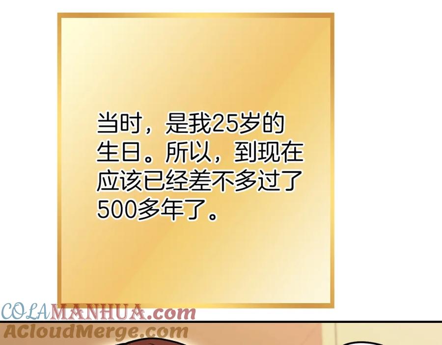 重启地下城 第144话 毒龙钻！ 第8页