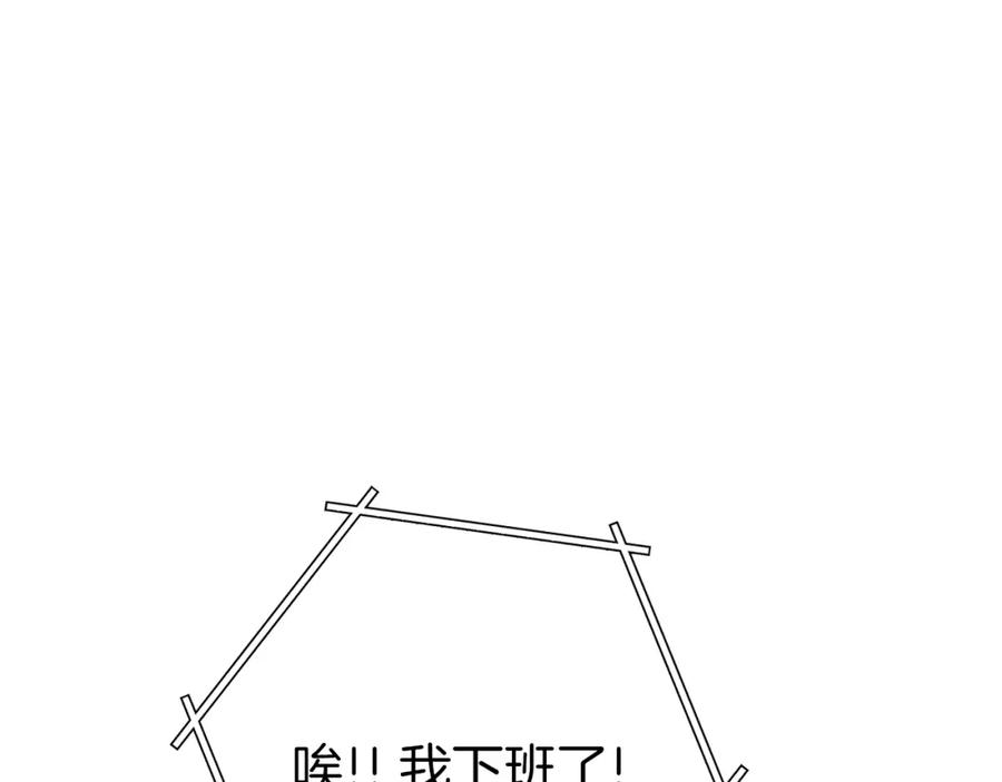 重启地下城 第144话 毒龙钻！ 第21页