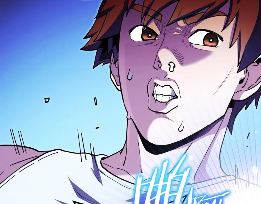 重启地下城 第144话 毒龙钻！ 第55页