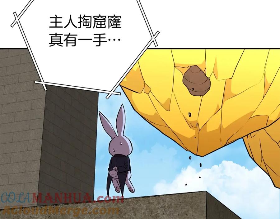 重启地下城 第144话 毒龙钻！ 第40页