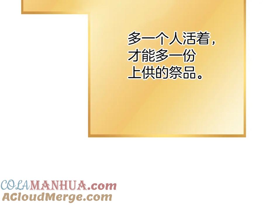 重启地下城 第144话 毒龙钻！ 第28页