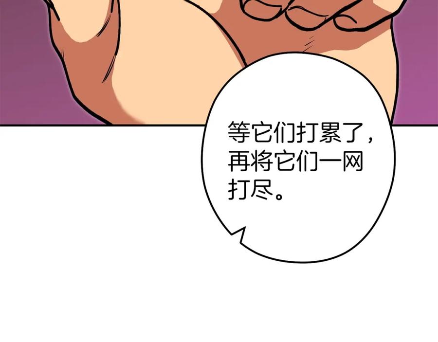 重启地下城 第144话 毒龙钻！ 第222页