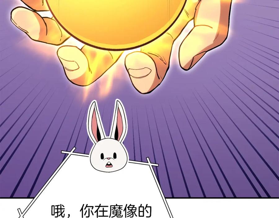 重启地下城 第144话 毒龙钻！ 第129页