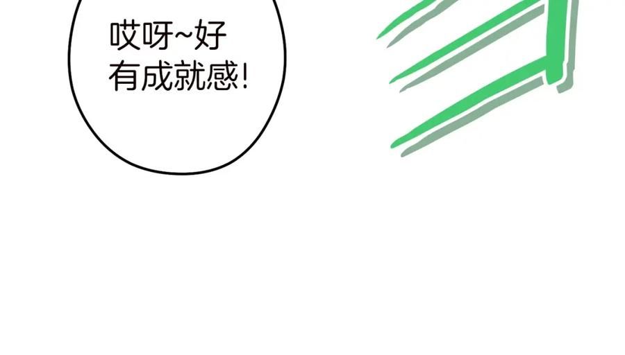 重启地下城 第144话 毒龙钻！ 第205页