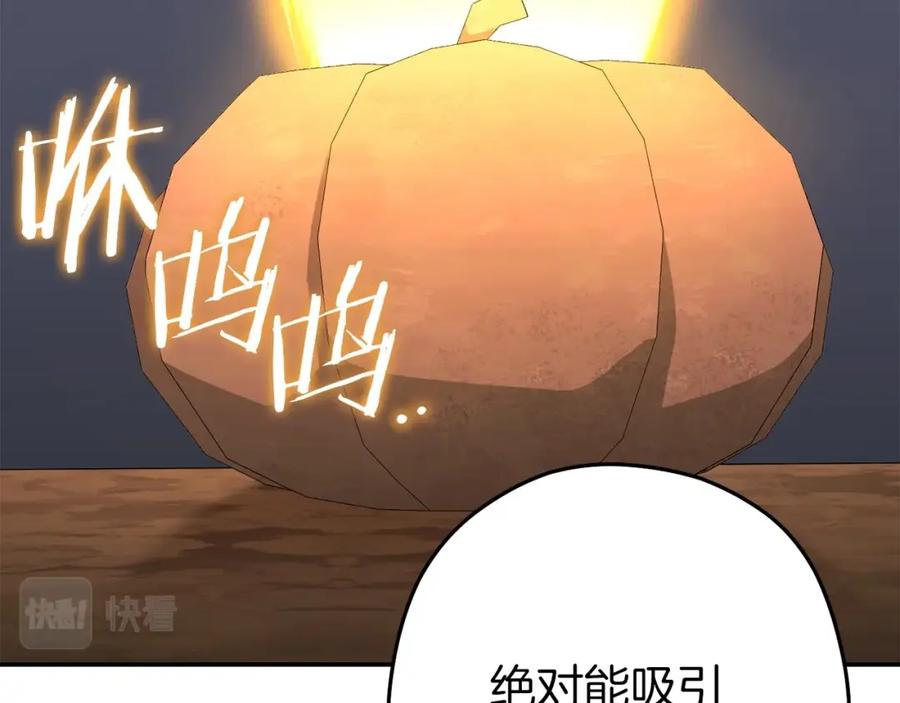重启地下城 第144话 毒龙钻！ 第211页