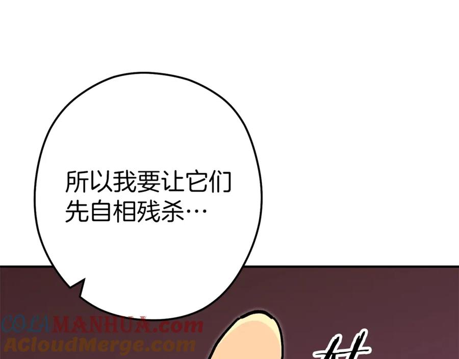 重启地下城 第144话 毒龙钻！ 第220页