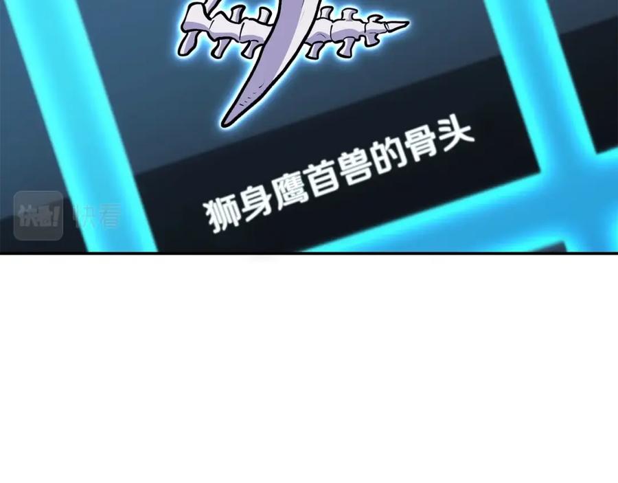 重启地下城 第144话 毒龙钻！ 第95页