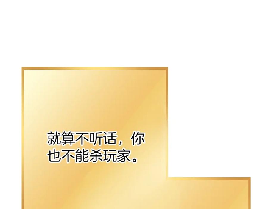 重启地下城 第144话 毒龙钻！ 第27页