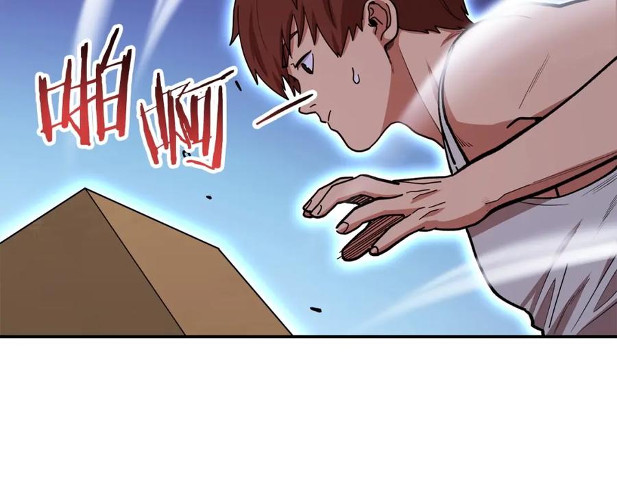 重启地下城 第144话 毒龙钻！ 第195页