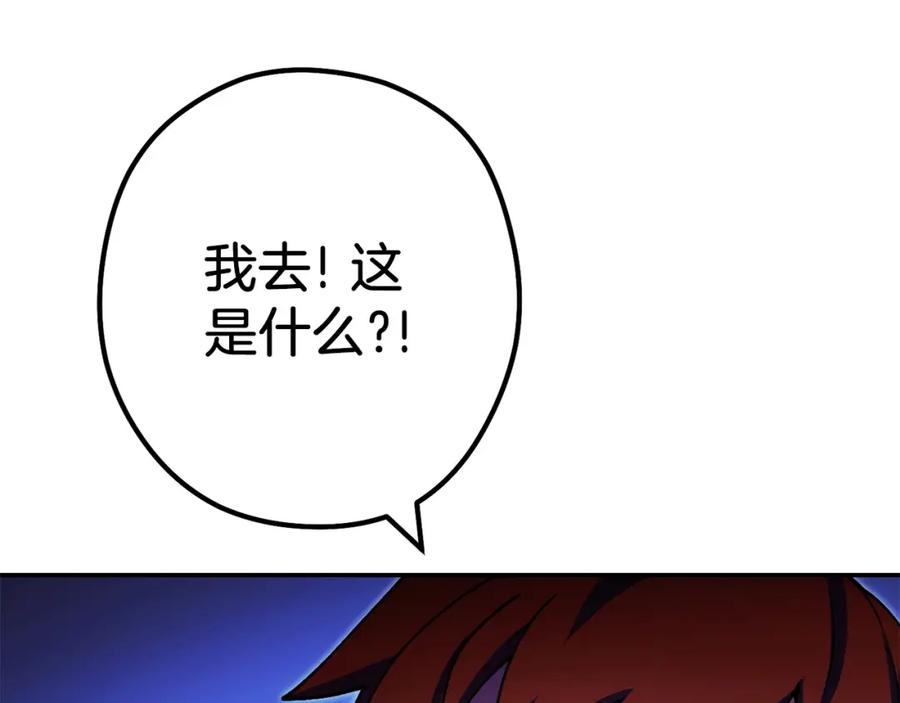 重启地下城 第144话 毒龙钻！ 第54页