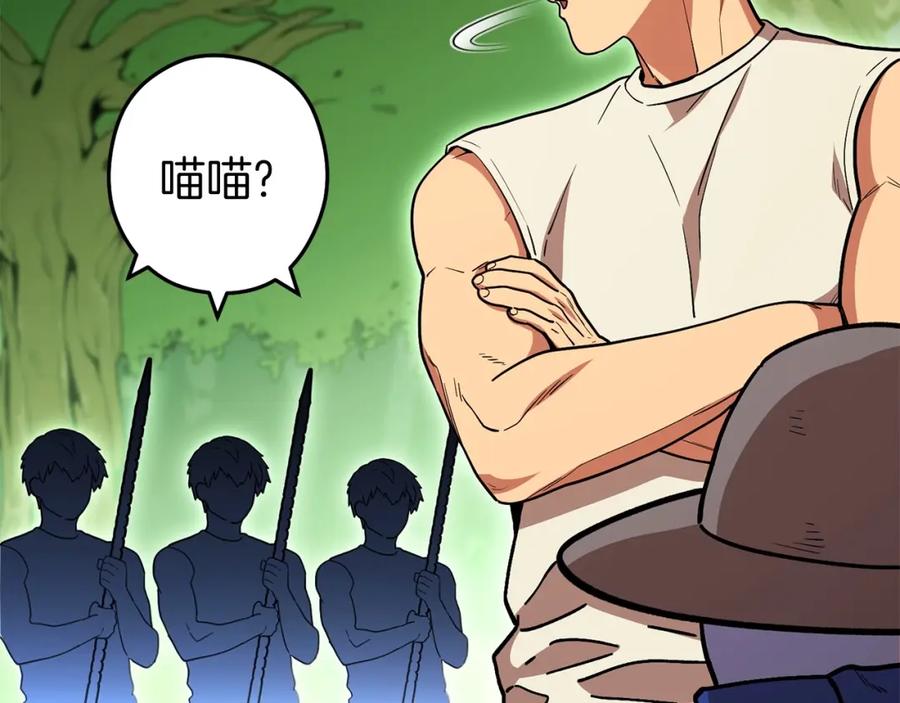 重启地下城 第144话 毒龙钻！ 第173页