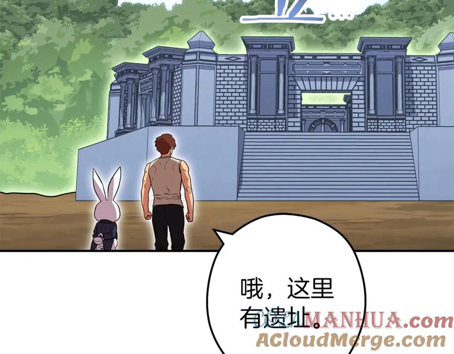 重启地下城 第144话 毒龙钻！ 第64页