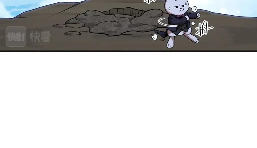 重启地下城 第144话 毒龙钻！ 第47页