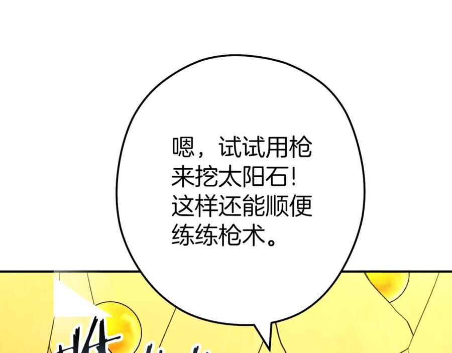 重启地下城 第144话 毒龙钻！ 第183页