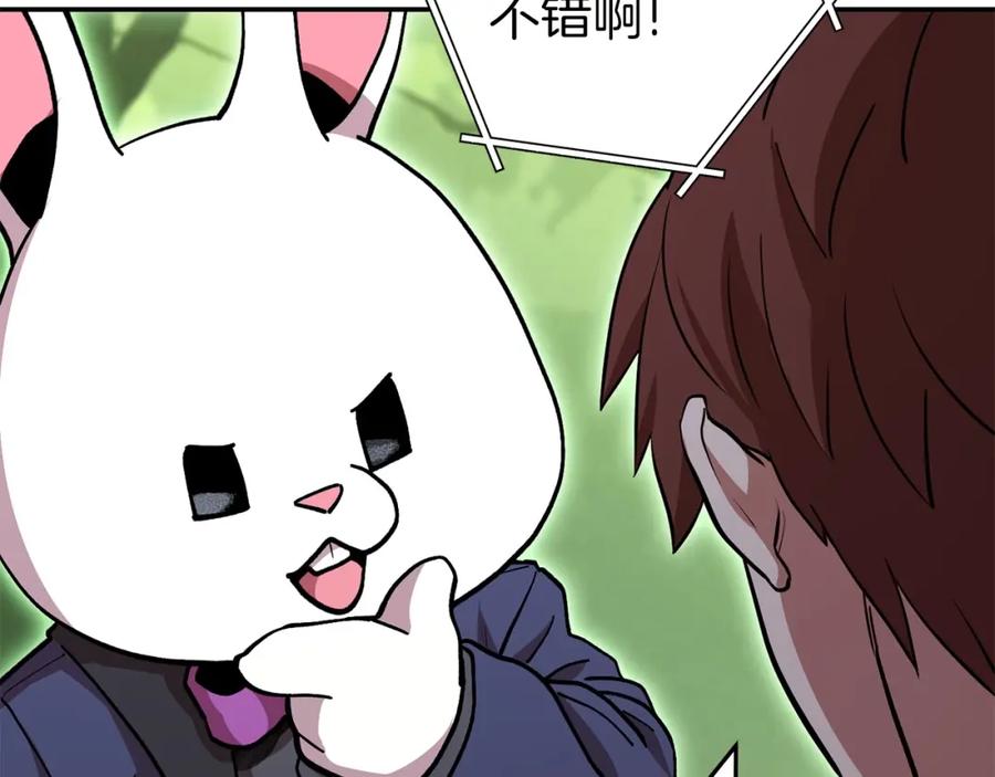 重启地下城 第144话 毒龙钻！ 第135页