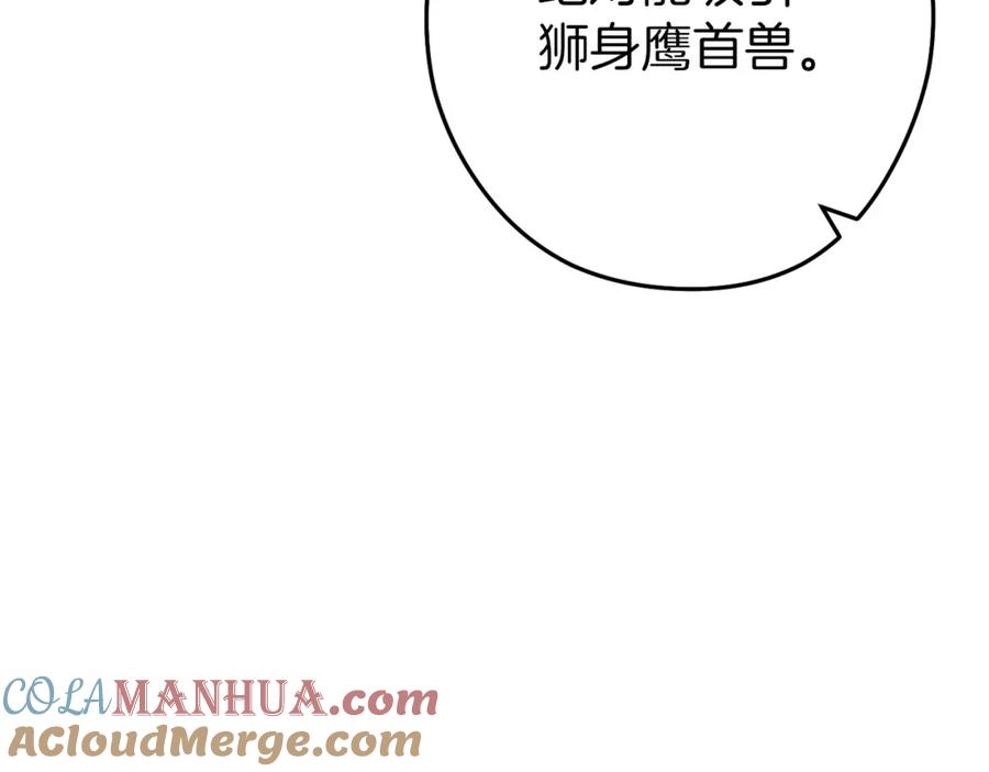 重启地下城 第144话 毒龙钻！ 第212页