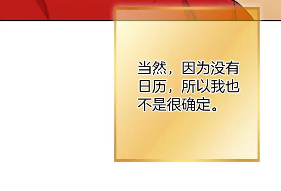 重启地下城 第144话 毒龙钻！ 第10页