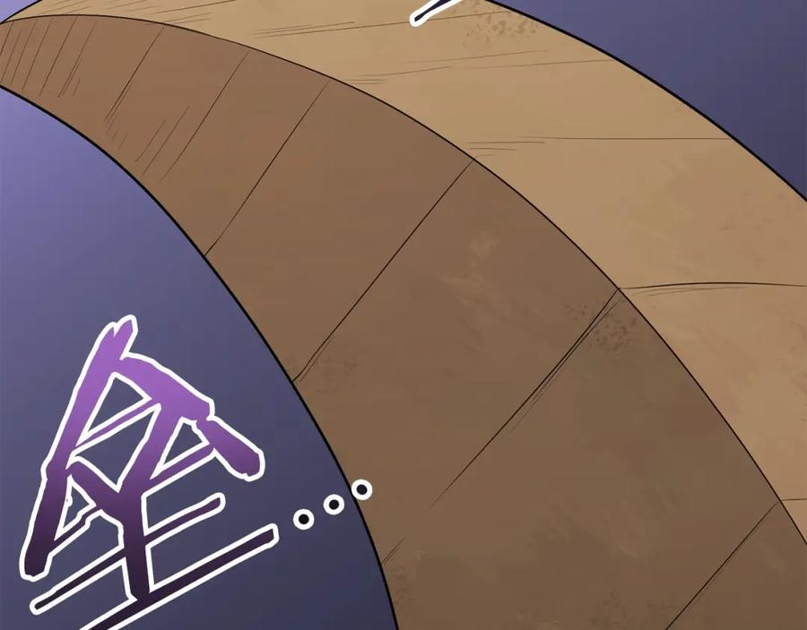 重启地下城 第144话 毒龙钻！ 第197页
