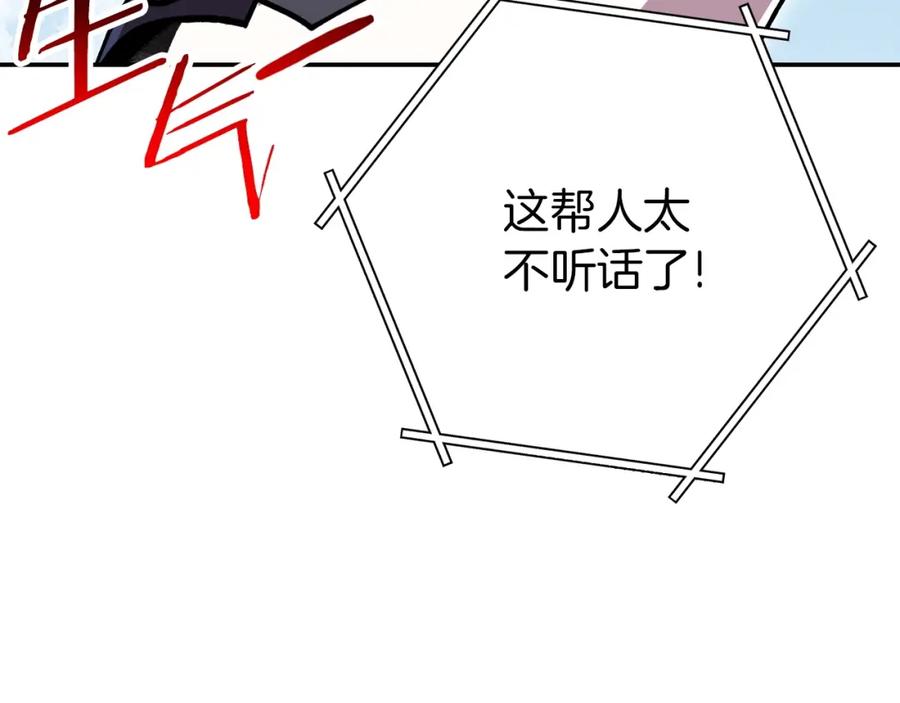 重启地下城 第144话 毒龙钻！ 第26页