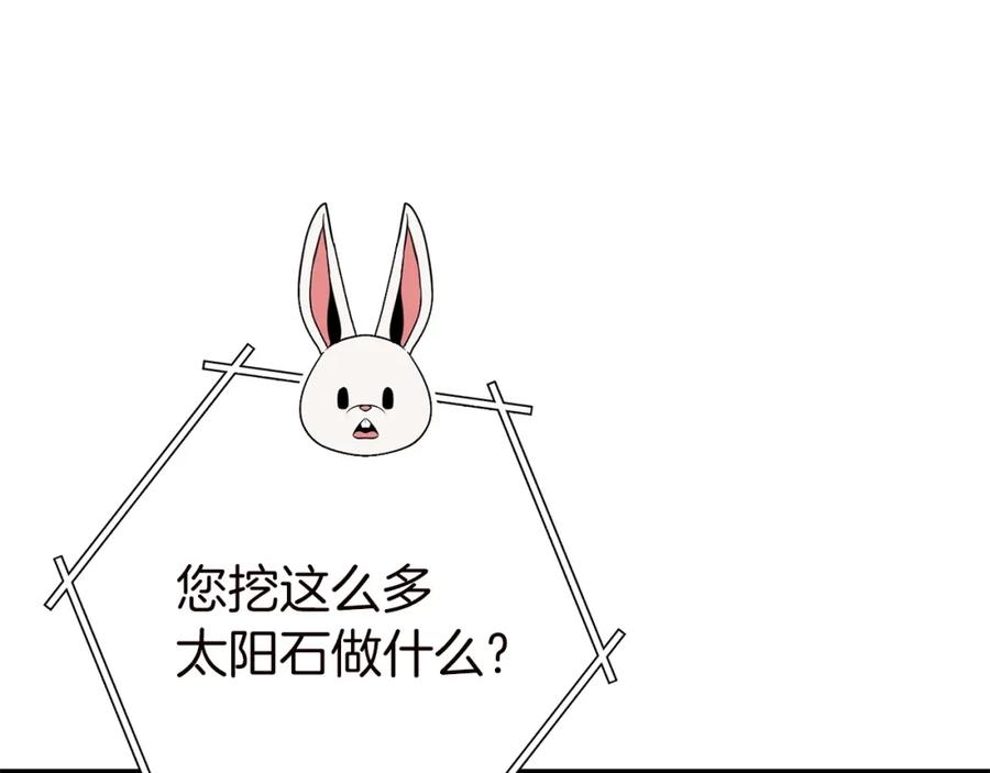 重启地下城 第144话 毒龙钻！ 第190页