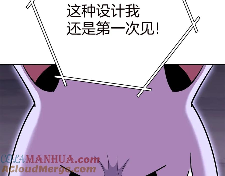 重启地下城 第144话 毒龙钻！ 第200页