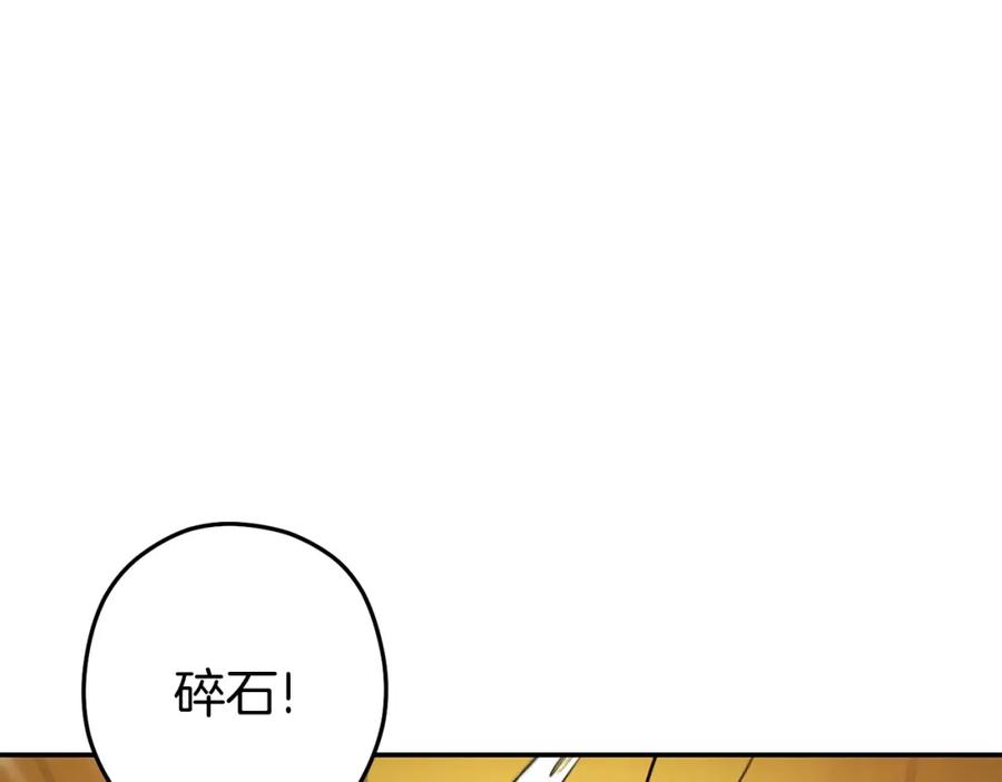 重启地下城 第144话 毒龙钻！ 第35页