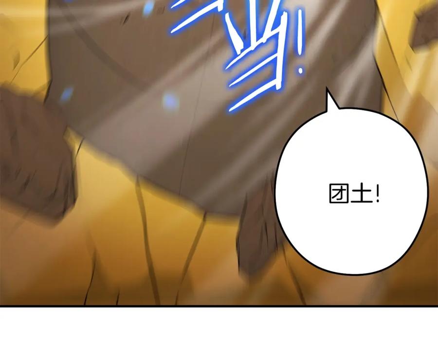 重启地下城 第144话 毒龙钻！ 第37页