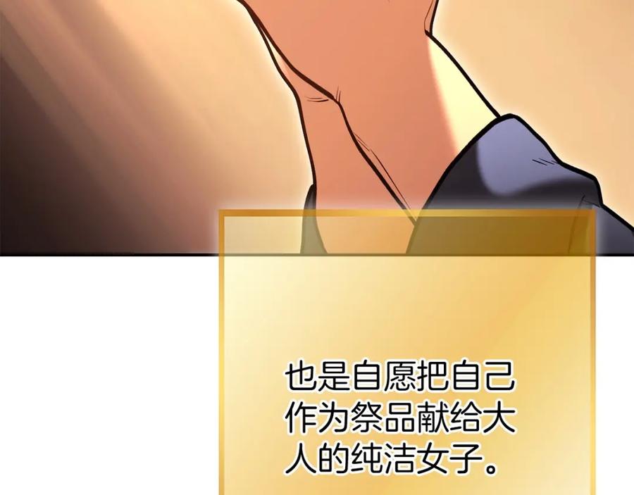 重启地下城 第144话 毒龙钻！ 第6页
