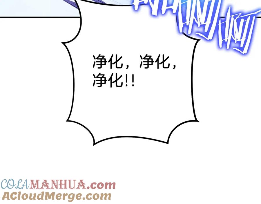 重启地下城 第144话 毒龙钻！ 第56页