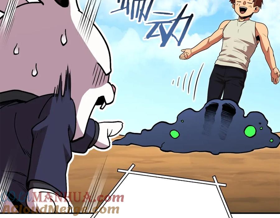 重启地下城 第144话 毒龙钻！ 第52页