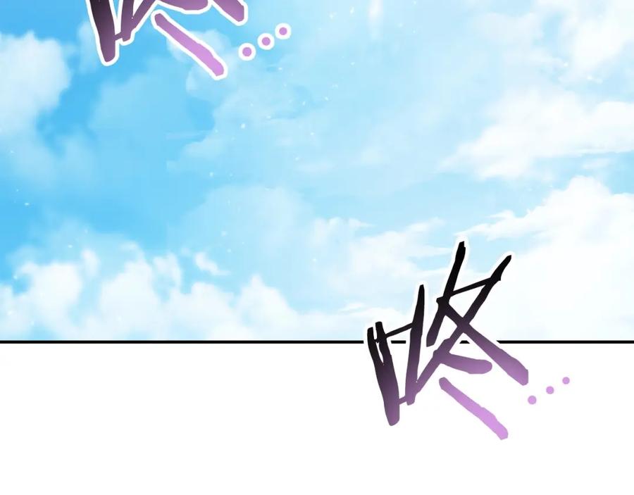 重启地下城 第144话 毒龙钻！ 第111页